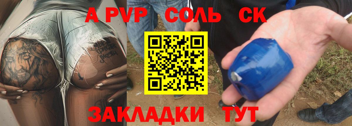 Alfa_PVP VHQ  A-PVP СК  Кохма  закладка  Вход с VPN 