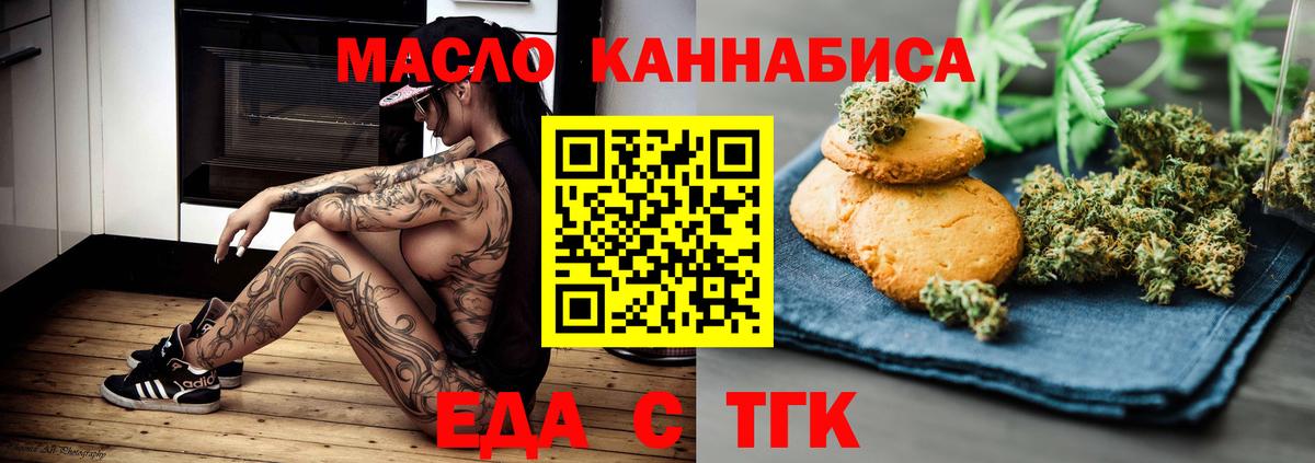 Печенье с ТГК конопля  Вход с VPN  Кохма 