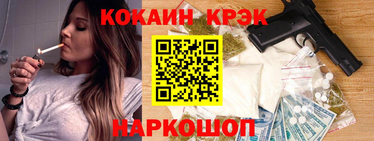 КОКАИН  КОКАИН Эквадор  Вход с VPN  Кохма 