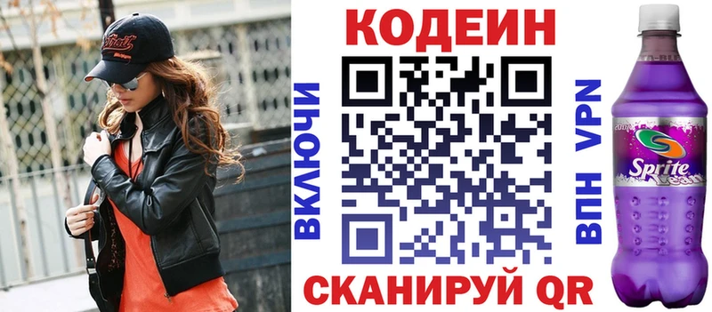 даркнет сайт Кохма ОМГ ОМГ tor Кодеин напиток Lean (лин)