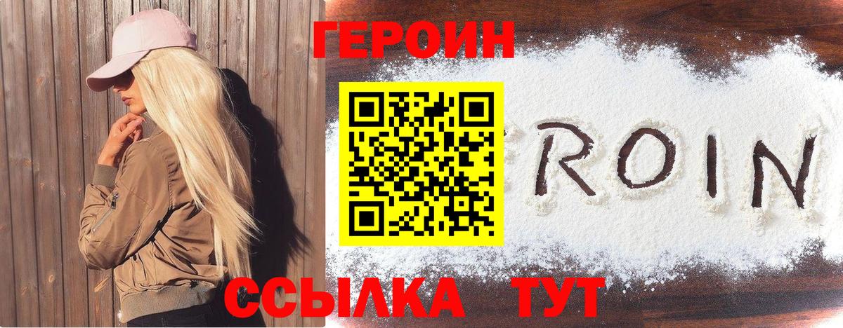 Кохма  ГЕРОИН  Вход с VPN  ГЕРОИН хмурый 