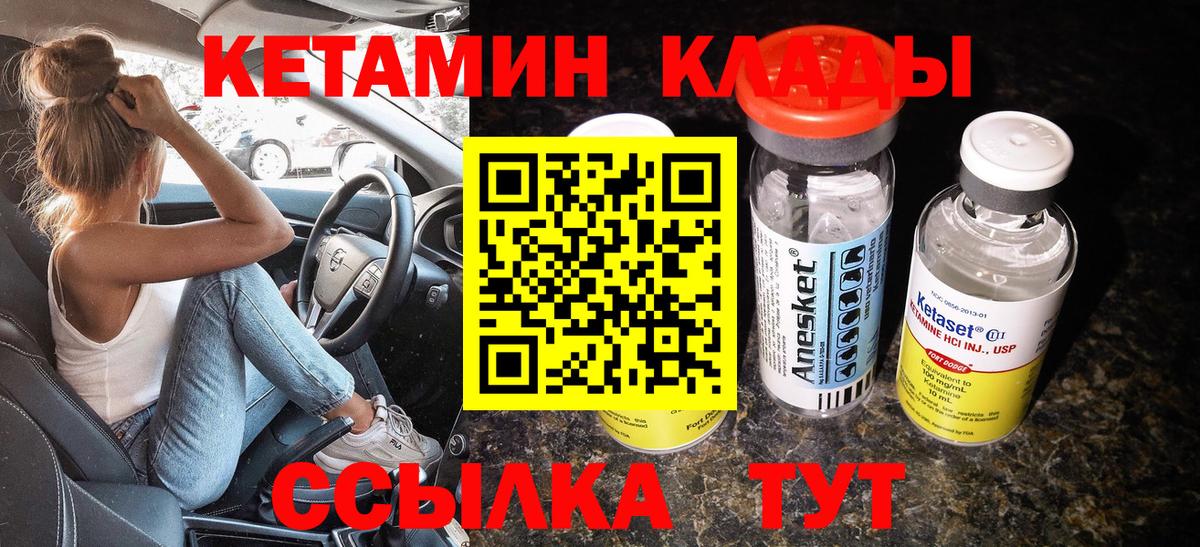 Кохма  Кетамин ketamine  Вход с VPN 