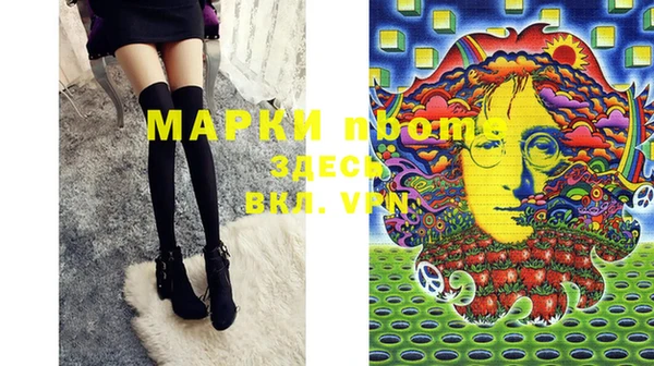 марки nbome Красноперекопск