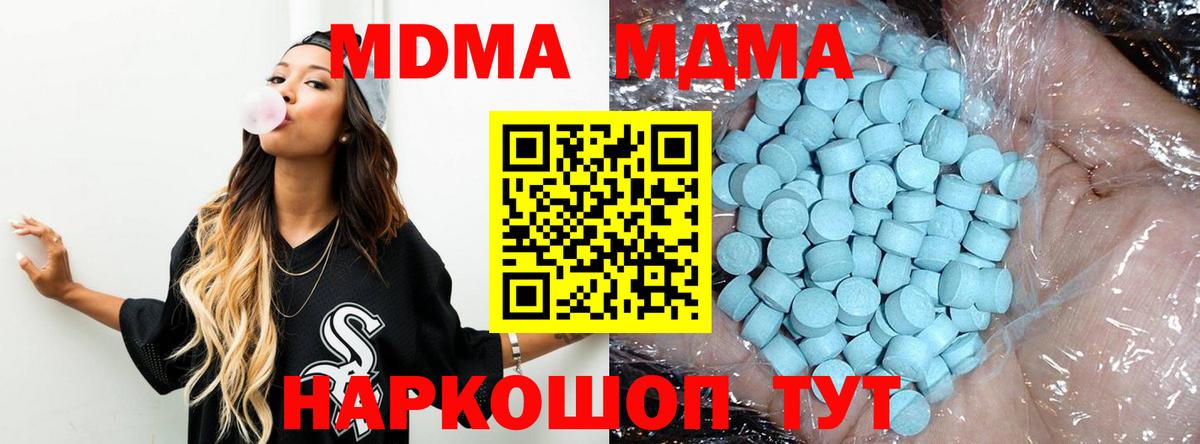 Кохма  MDMA crystal  Вход с VPN 
