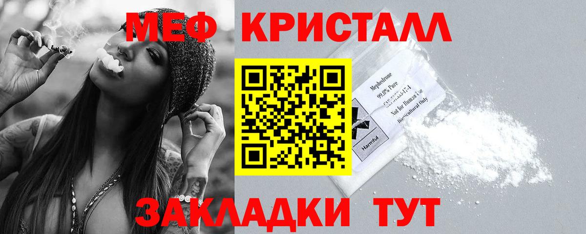 Меф мука  Меф VHQ  Кохма  Меф  Вход с VPN 