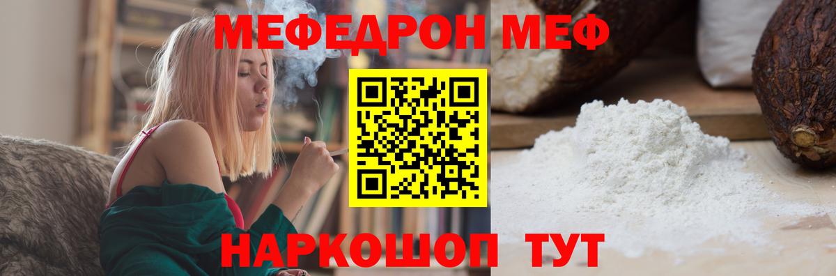 МЕФ  Кохма