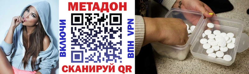 МЕТАДОН белоснежный  Кохма 