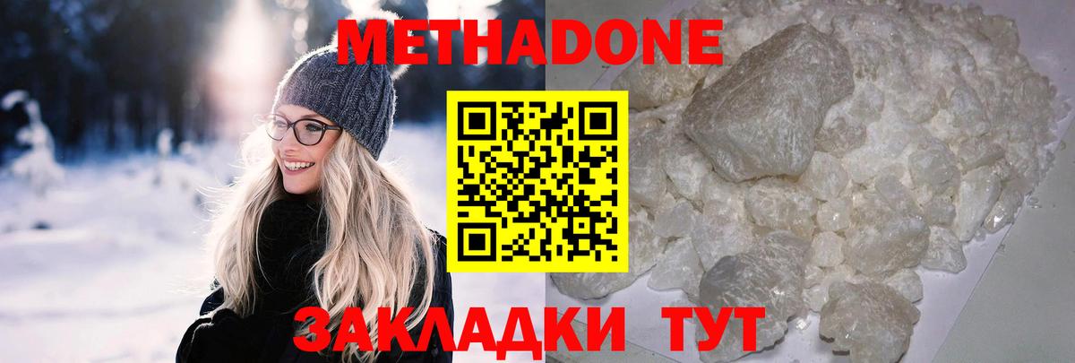 МЕТАДОН белоснежный  МЕТАДОН мёд  Кохма  Вход с VPN 
