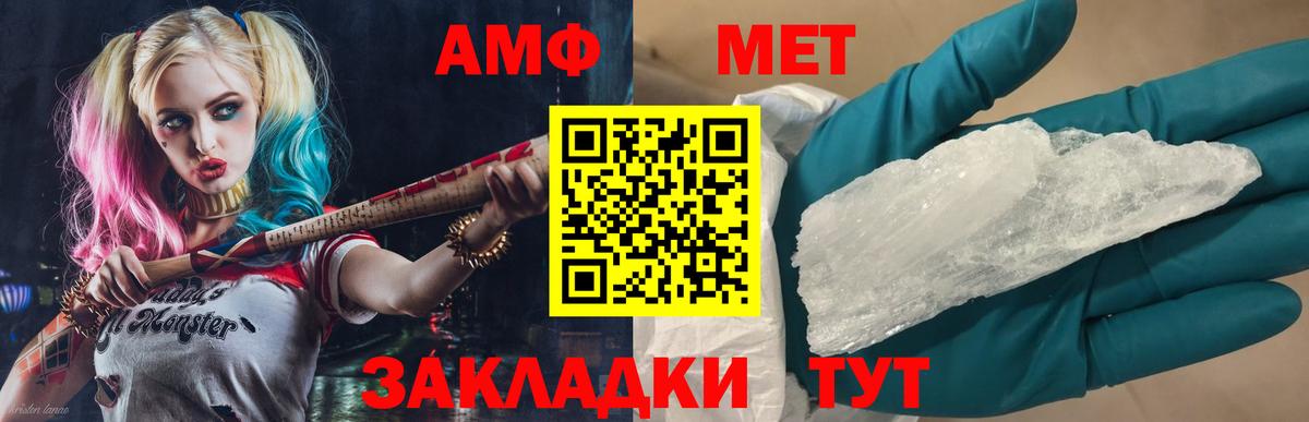 Кохма  Первитин кристалл  Вход с VPN  Первитин кристалл 