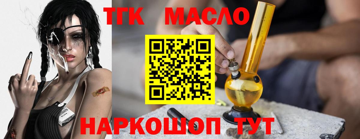 ТГК вейп  ТГК вейп с тгк  Вход с VPN  Кохма 