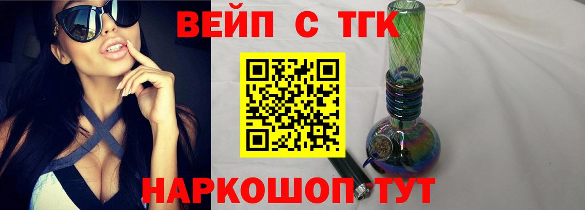 Дистиллят ТГК Wax Кохма