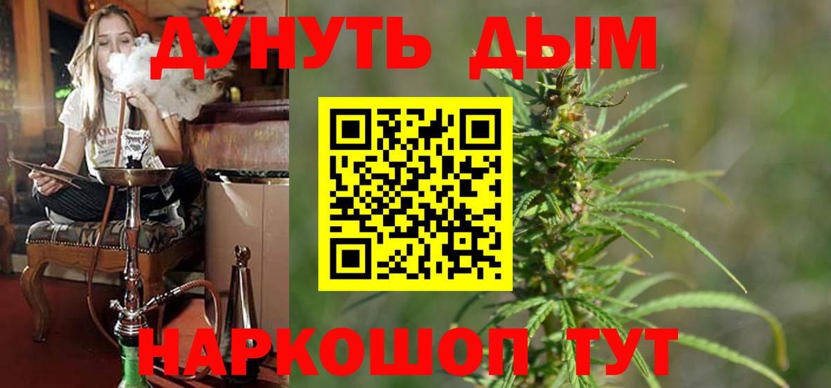 Бошки Шишки VHQ  Канабис SATIVA & INDICA  Кохма  Вход с VPN  Конопля семена 